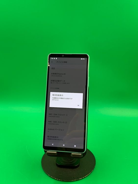 ���������� Xperia 10 IV 128GB �ߥ�� SIM�ե꡼ KDDI ��