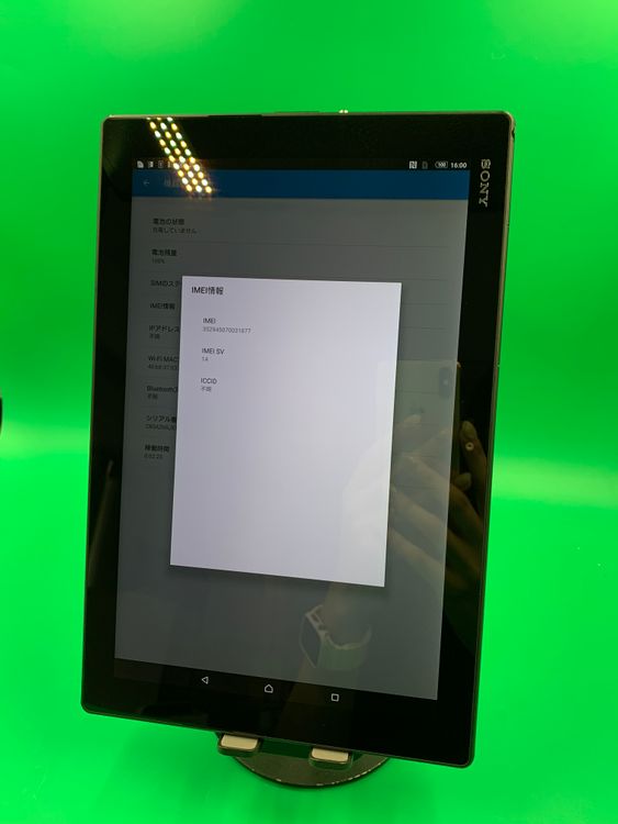 ���������� Xperia Z4 Tablet 32GB �֥�å� ���������ɹ� KDDI ��