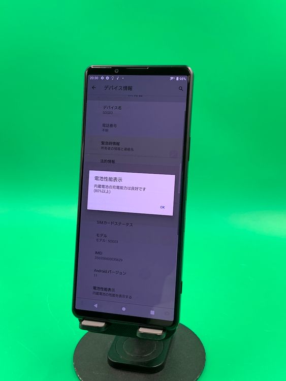  Xperia 1 III 256GB ֥å SIMե꡼ ɹ KDDI 