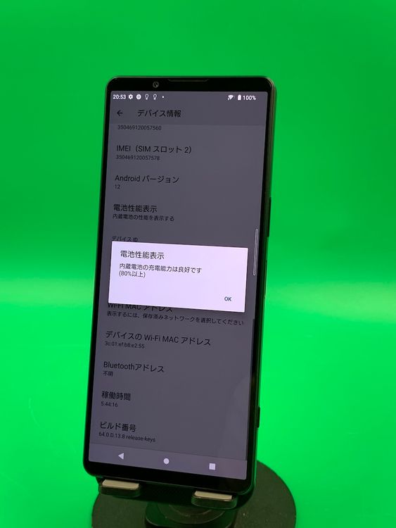  Xperia 1 IV 256GB ֥å SIMե꡼ ɹ KDDI 