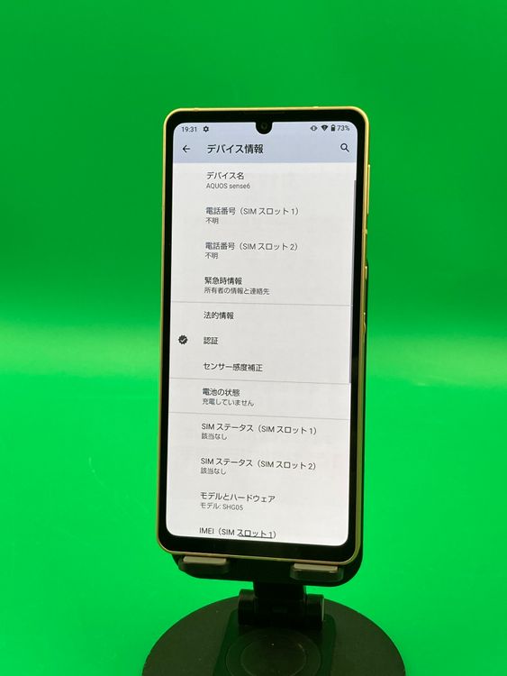 ���������� AQUOS sense6 64GB ������� SIM�ե꡼ ���������ɹ� KDDI ��