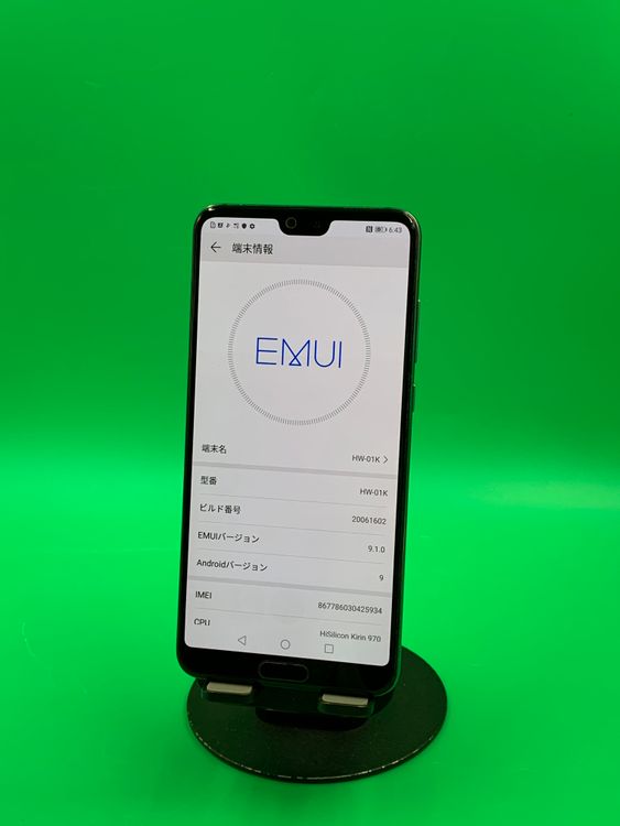 ���Хåƥ꡼���� HUAWEI P20 Pro 128GB  Midnight Blue