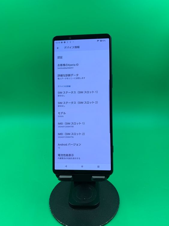 ������ Xperia 1 IV 256GB �֥�å� SIM�ե꡼ KDDI ��