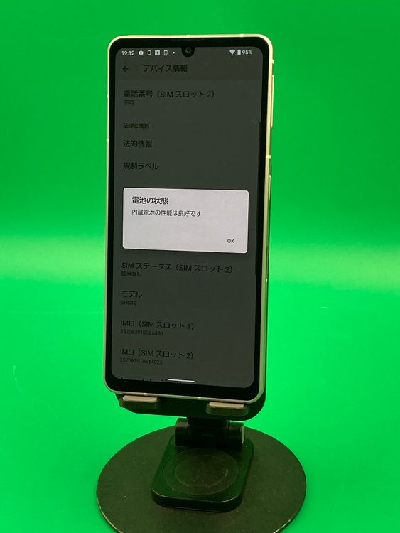 ������ AQUOS sense7 128GB �ԥ� SIM���å�̤��� KDDI �� H2