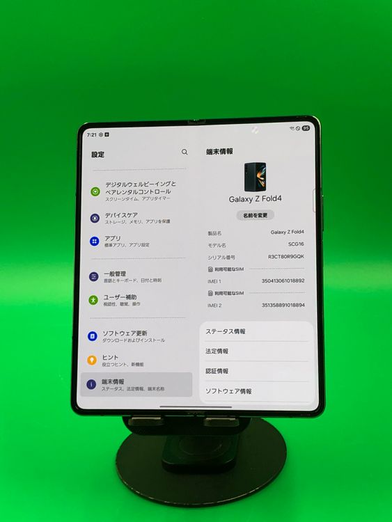 �����礤���� Galaxy Z Fold4 256GB ���졼 SIM�ե꡼ KDDI ��