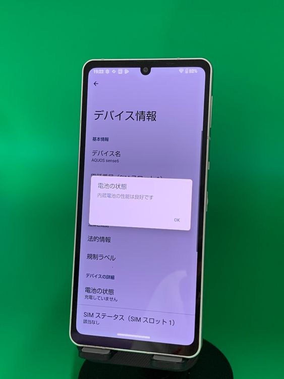  AQUOS sense6 64GB С SIMե꡼ KDDI 