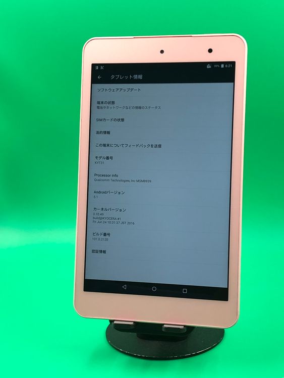 ����� Qua tab 01 16GB SIM�ե꡼ ���������ɹ� au �� H2