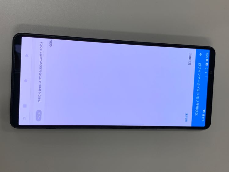 ������ Xperia 1 V 256GB ��å� SIM�ե꡼ KDDI �� SOG10