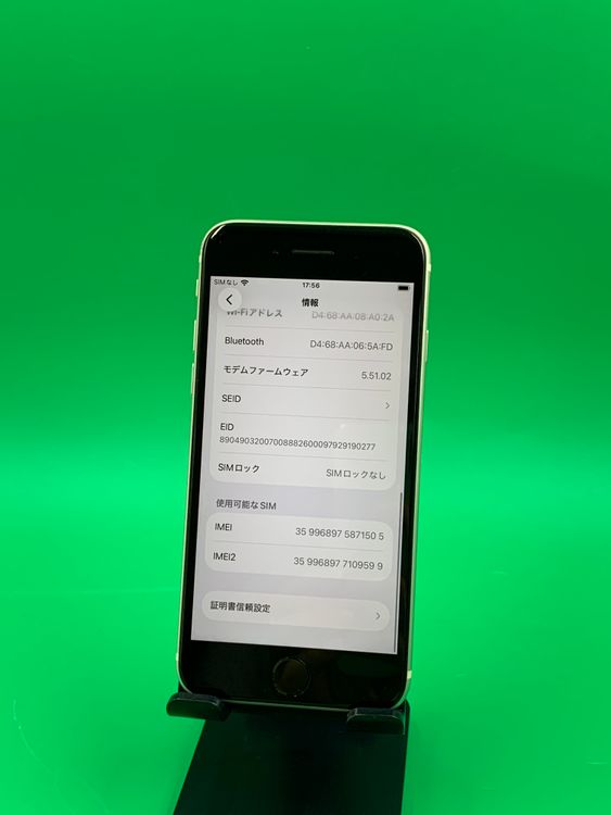 ���Хåƥ꡼���� iPhone SE ��3���� 128GB SIM�ե꡼ Softbank ��