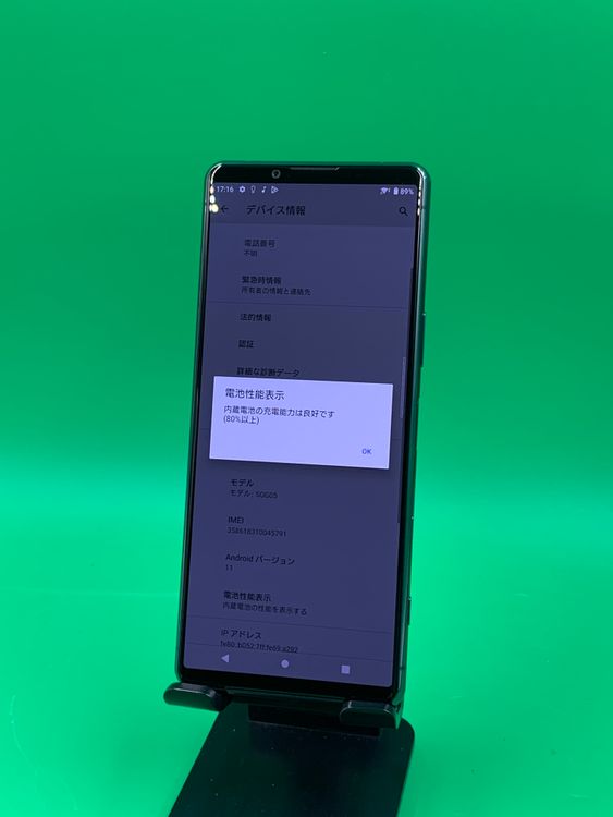 ������ Xperia 5 III 128GB ���꡼�� SIM�ե꡼ ���������ɹ� au ��