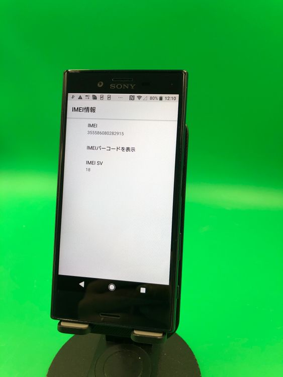 ����� Xperia X Compact 32GB �֥�å� SIM�ե꡼docomo ��