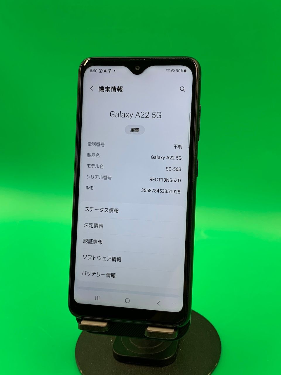 ムスビー｜☆激安 Galaxy A22 5G 64GB ブラック SIMフリー docomo