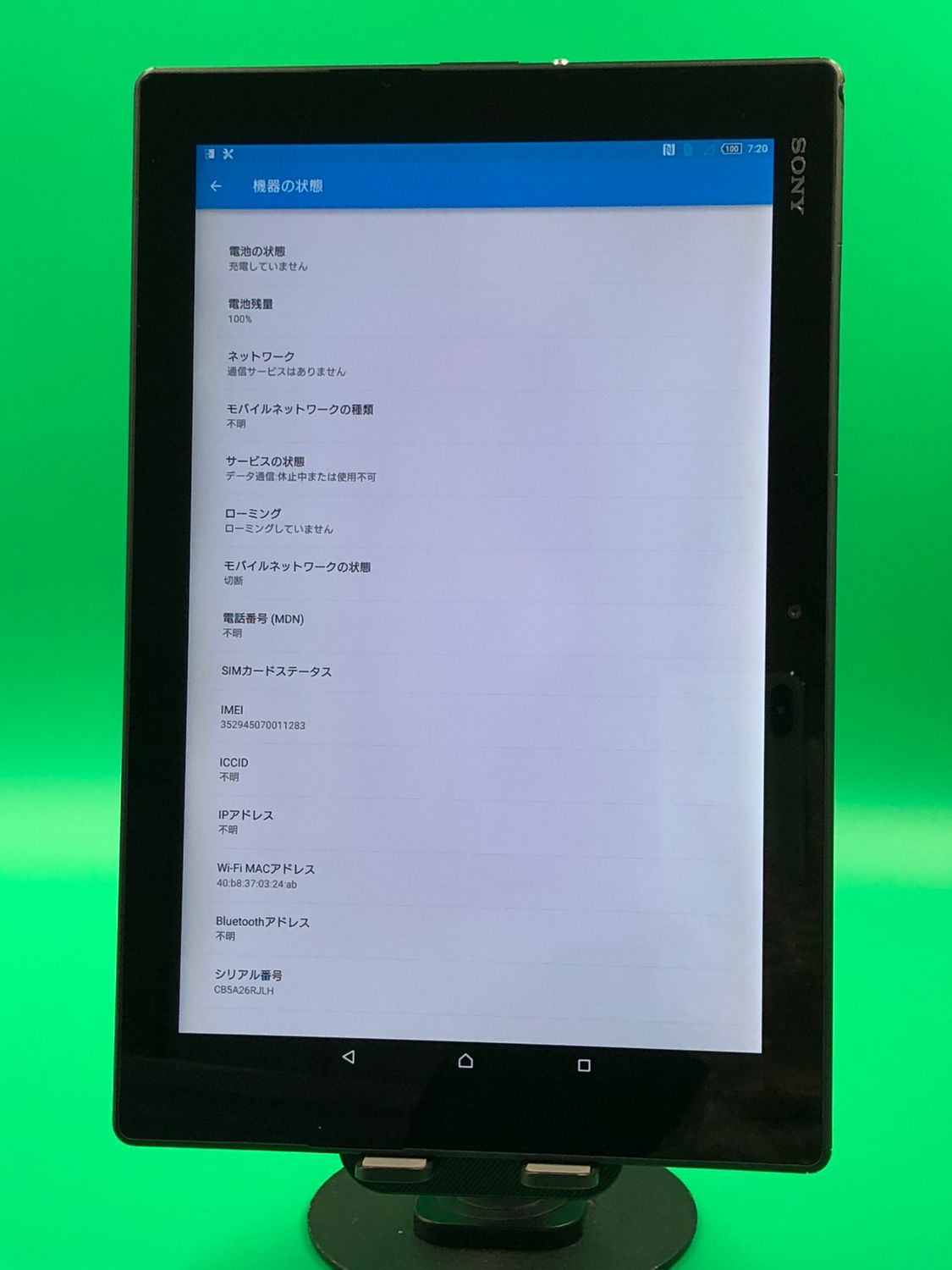 ムスビー｜☆美品 Xperia Z4 Tablet 32GB ブラック SIMフリー au