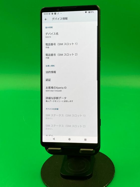 ����� Xperia 1 V 256GB �֥�å� SIM�ե꡼ ���������ɹ� KDDI ��