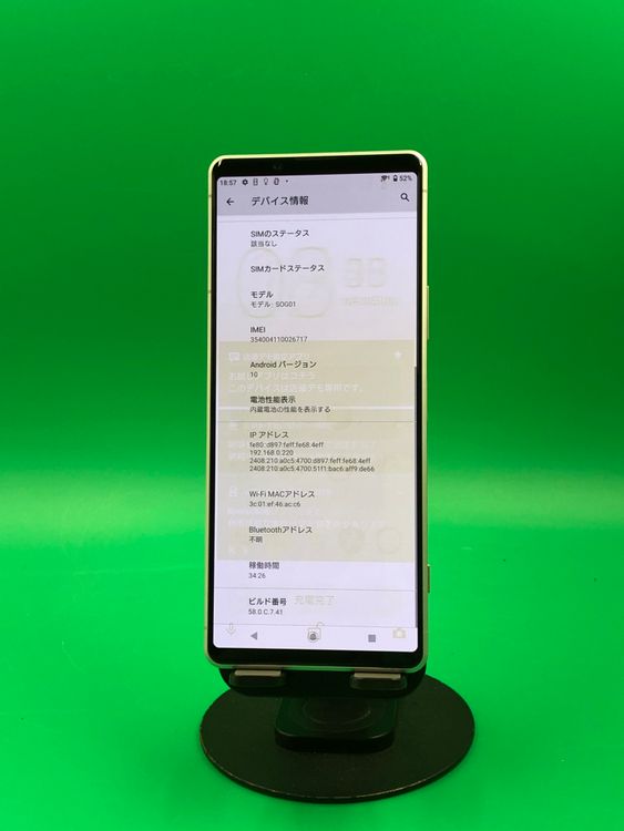 ���������� Xperia 1 II 128GB SIM�ե꡼ ���������ɹ� au ��
