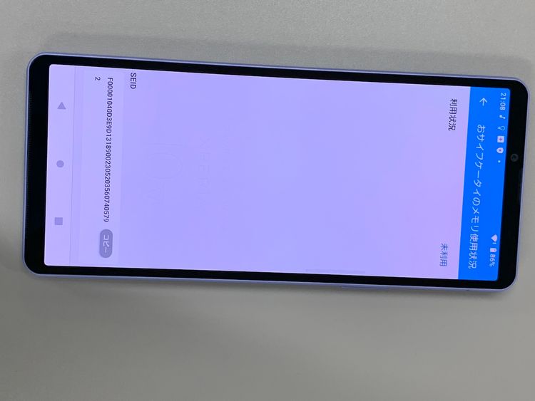 礤 Xperia 10 V 128GB ѡץ SIMե꡼ KDDI 