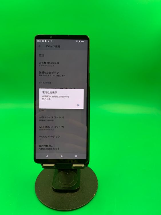 ������ Xperia 1 IV 256GB �֥�å� SIM�ե꡼ �ʰ�SIM�� KDDI ��