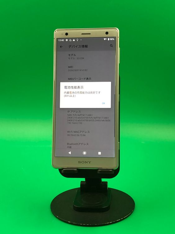 ������ Xperia XZ2 64GB SIM�ե꡼ ���������ɹ�  docomo ��