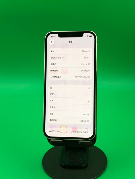 �����礤���ʡ� ������ iPhone 12 64GB SoftBank �ۥ磻��