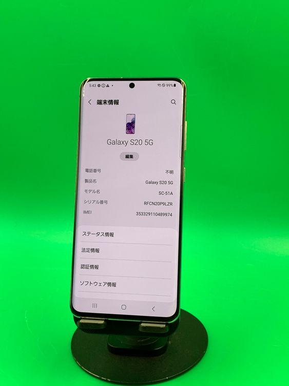 ������ Galaxy S20 5G 128GB ���饦�� �ۥ磻�� docomo ��