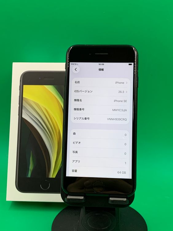 �������� iPhone SE ��3���� 64GB �ߥåɥʥ���  docomo ��