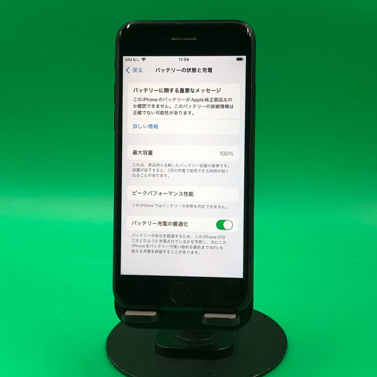 ������ iPhone SE ��2���� 64GB �֥�å� SIM�ե꡼ docomo H3