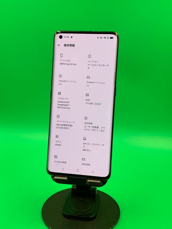 ����� OPPO Find X2 Pro 512GB �֥�å� SIM�ե꡼ ���������ɹ�