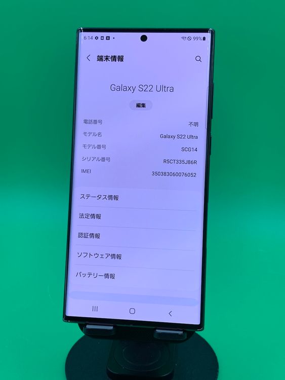 �����ʡ��Хåƥ꡼���� Galaxy S22 Ultra 256GB �С�����ǥ� H2