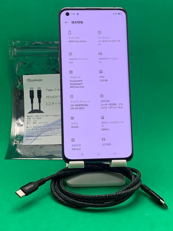 #̤���� OPPO Find X3 Pro 256GB au SIM�ե꡼ OPG03 ��