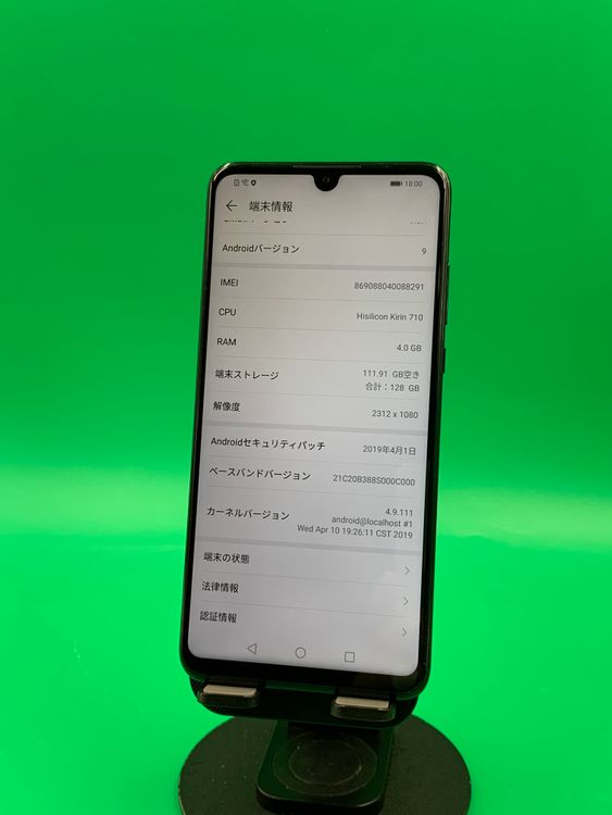 �����礤���� HUAWEI P30 lite Premium 128GB �ߥåɥʥ��ȥ֥�å�