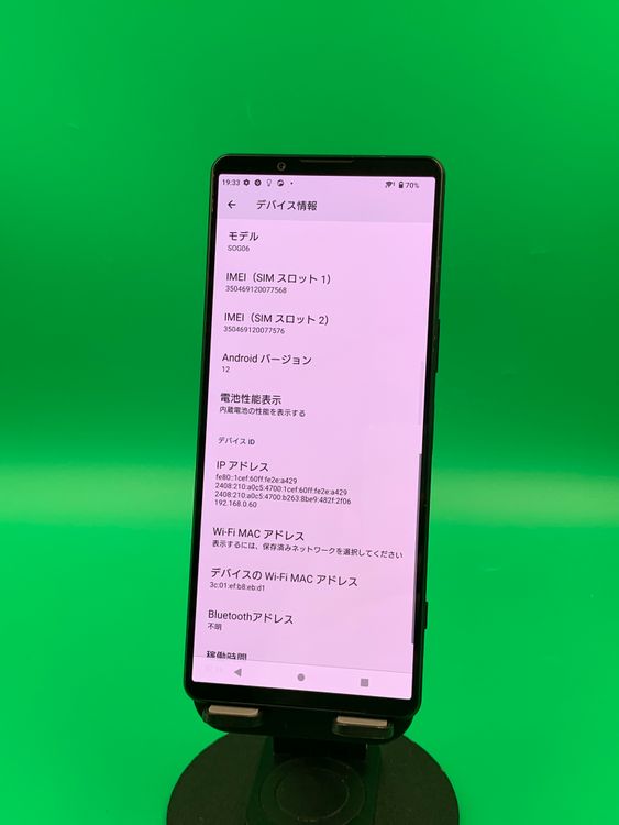 Xperia 1 IV 商品一覧｜ムスビー【中古スマホ・中古タブレット専門の