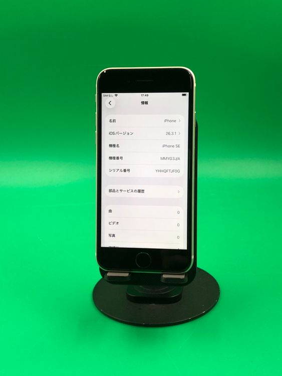 ���ѥͥ롦�Хåƥ꡼���� iPhone SE ��3���� 128GB �������饤�� ��