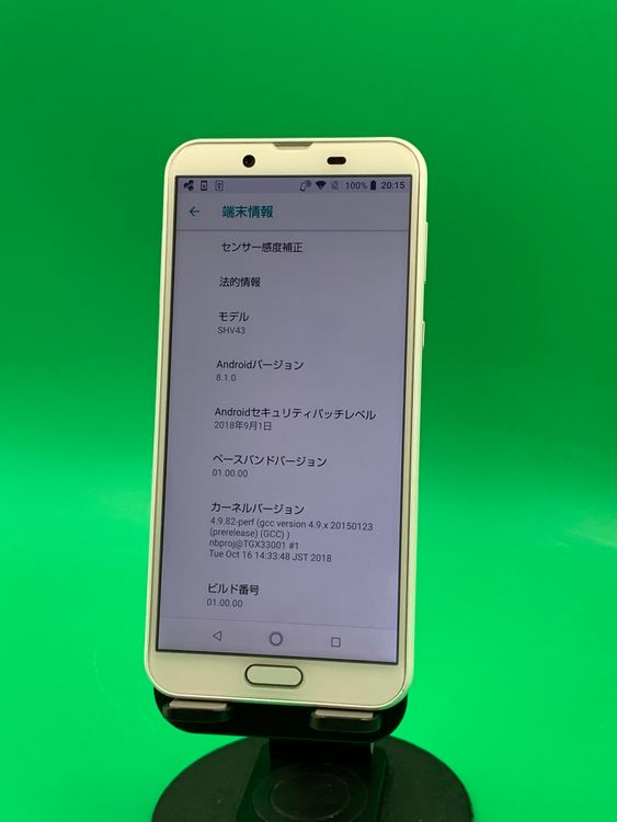 AQUOS sense2 商品一覧｜ムスビー【中古スマホ・中古タブレット専門の