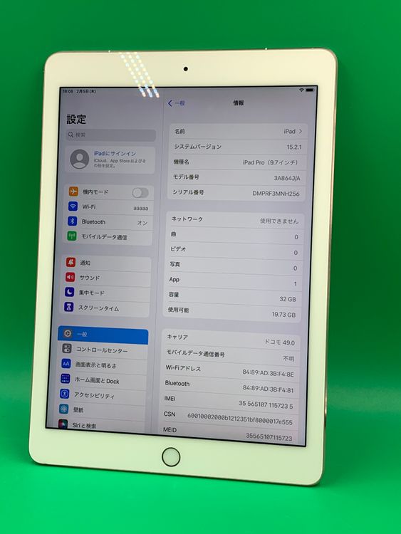 ����� iPad Pro 9.7����� Wi-Fi+Cellular 32GB KDDI ��