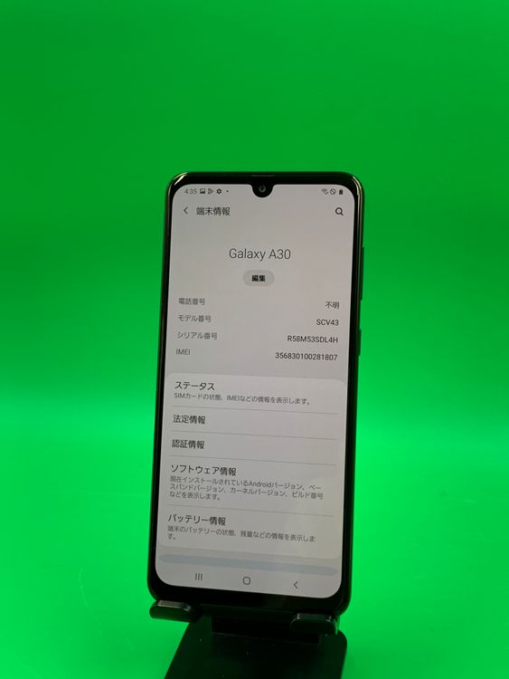 ���Хåƥ꡼���� Galaxy A30 64GB �֥�å� SIM�ե꡼ au ��