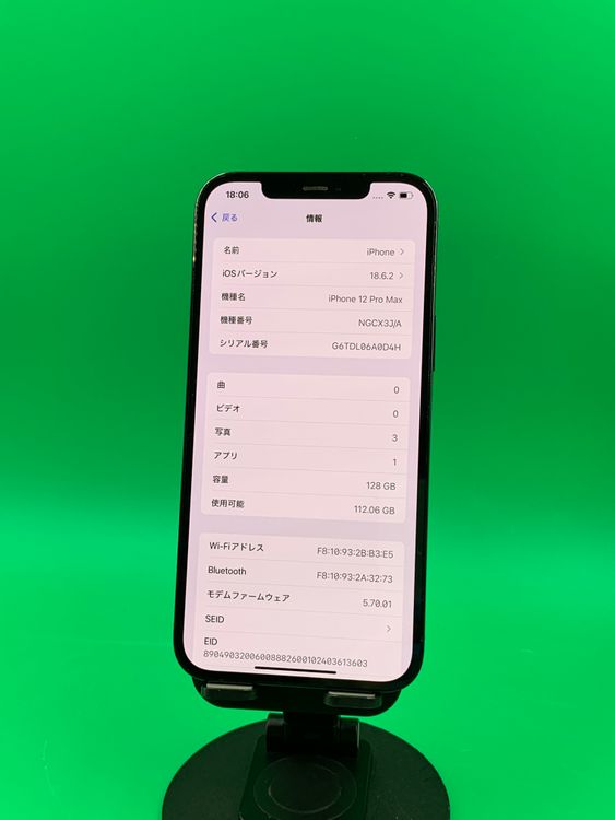 iPhone12 Pro Max（SIMフリー・） 商品一覧｜ムスビー【中古スマホ