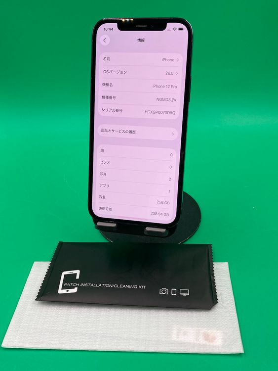  iPhone 12 Pro 256GB ѥեå֥롼  SIMե꡼ docomo 