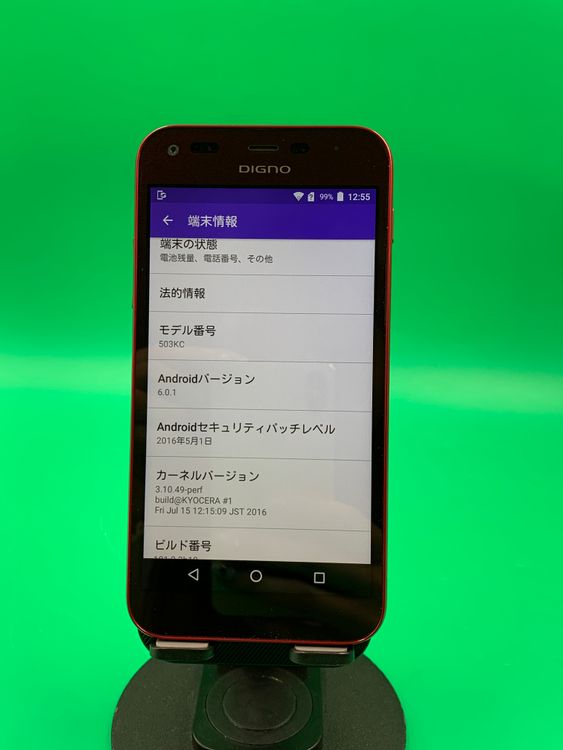 ������Ʊ�� DIGNO E 3GB ���������ɹ�   SoftBank ��  ��å�