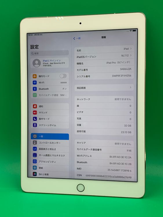 ����� iPad Pro 9.7����� Wi-Fi+Cellular 32GB �������������