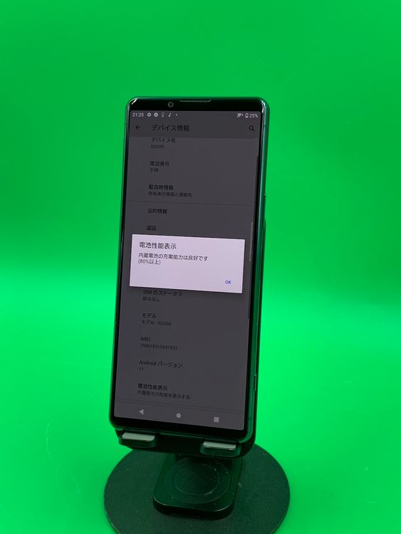 �������� Xperia 5 III 128GB ���꡼�� SIM�ե꡼ KDDI ��