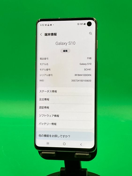 ���������� Galaxy S10 128GB �ۥ磻�� SIM�ե꡼ KDDI ��