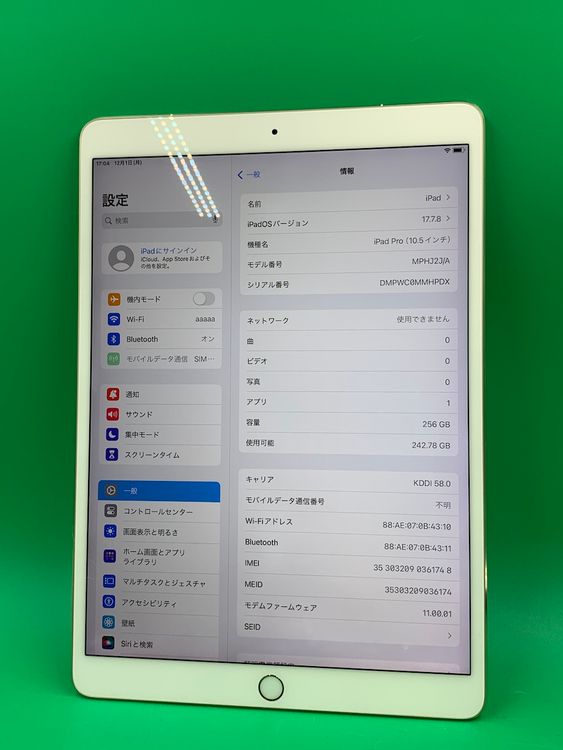  iPad Pro 10.5 Wi-Fi+Cellular 256GB 