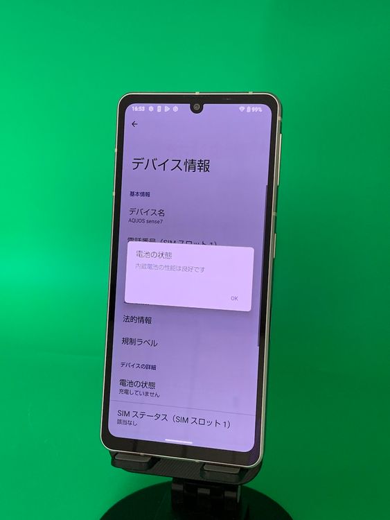 ����� AQUOS sense7 128GB �饤�ȥ��åѡ� SIM�ե꡼  KDDI ��