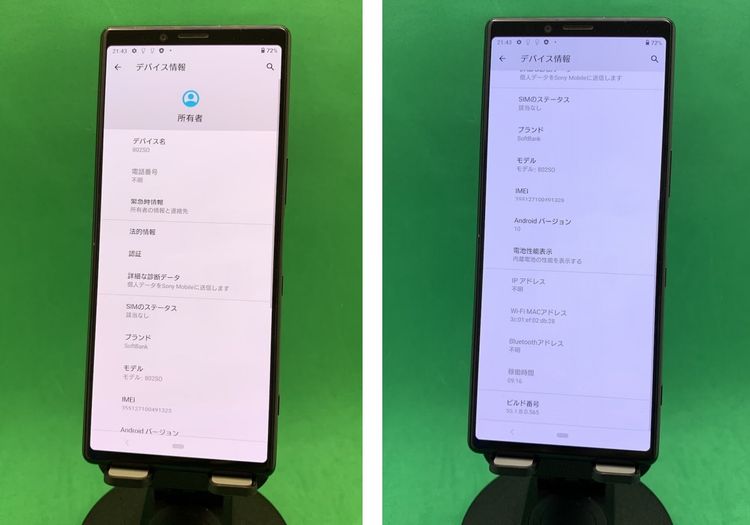 ¡ Xperia 1 64GB SIMե꡼ ʰSIM softbank 