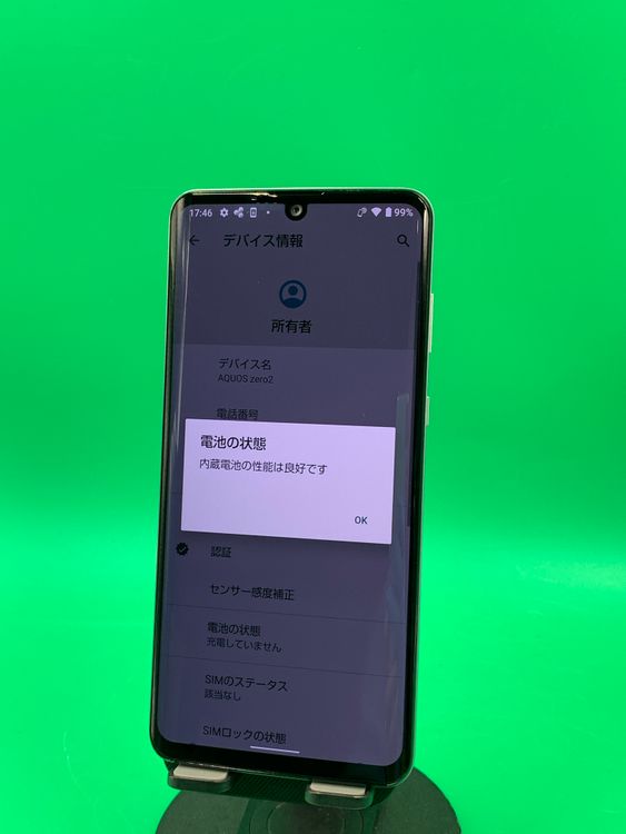 ����� AQUOS zero2 256GB �ߥ��ƥ��ۥ磻�� KDDI ��