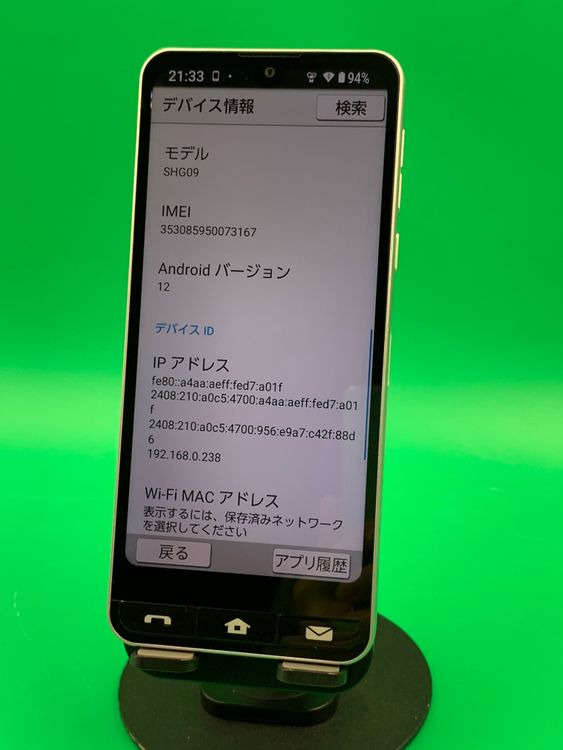 ���������� BASIO active 64GB ����С� SIM�ե꡼ KDDI ��