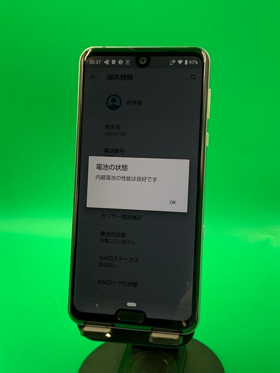 ���������� AQUOS R3 128GB �ץ���ʥۥ磻��  KDDI ��