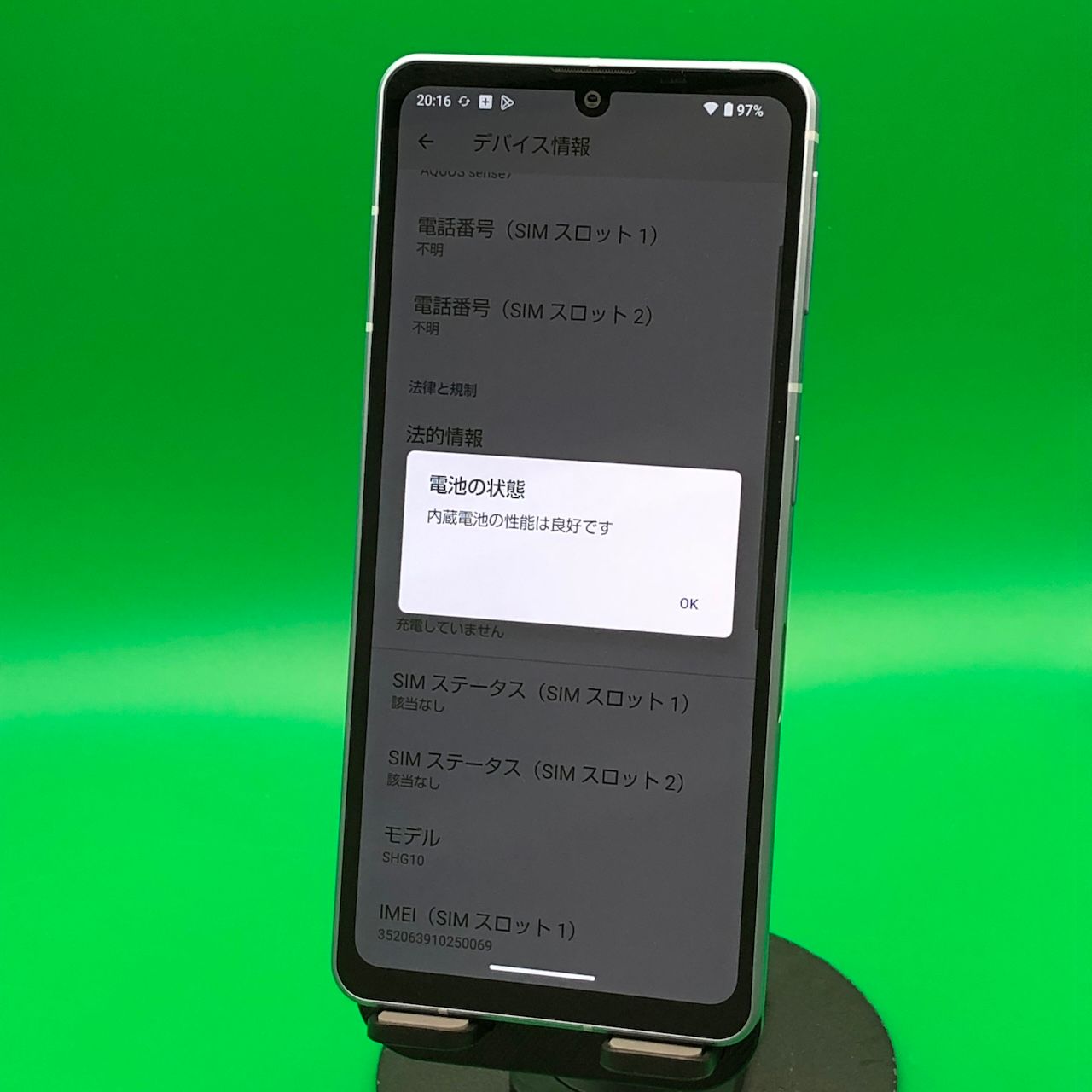 ムスビー｜☆新品同様 AQUOS sense7 128GB SIMフリー 最大容量
