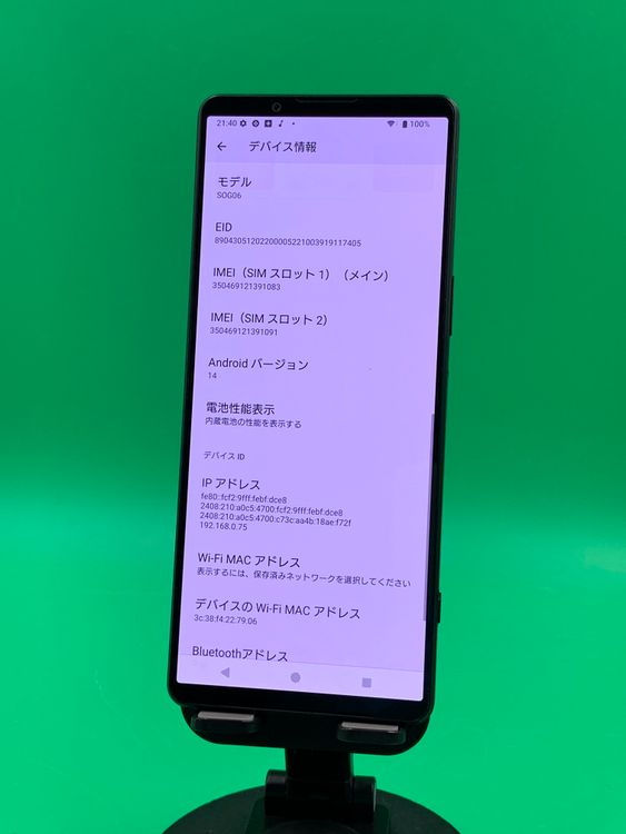 ���������� Xperia 1 IV 256GB �֥�å� SIM�ե꡼ KDDI ��