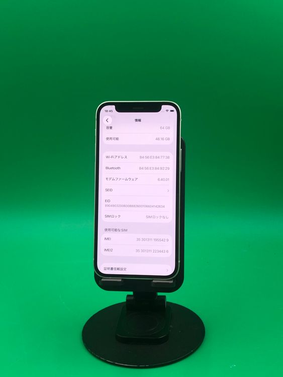 ���ѥͥ롦�Хåƥ꡼���� iPhone 12 mini 64GB ���꡼�� H2